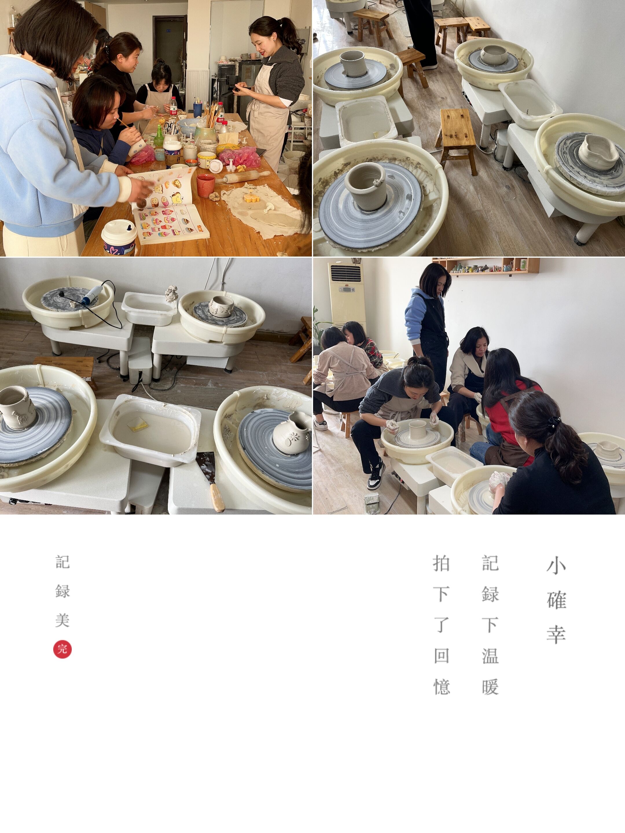2023.3.8下午，沙坪壩NAME陶藝工作室，同興公司全體女員工，陶藝制作體驗.jpg